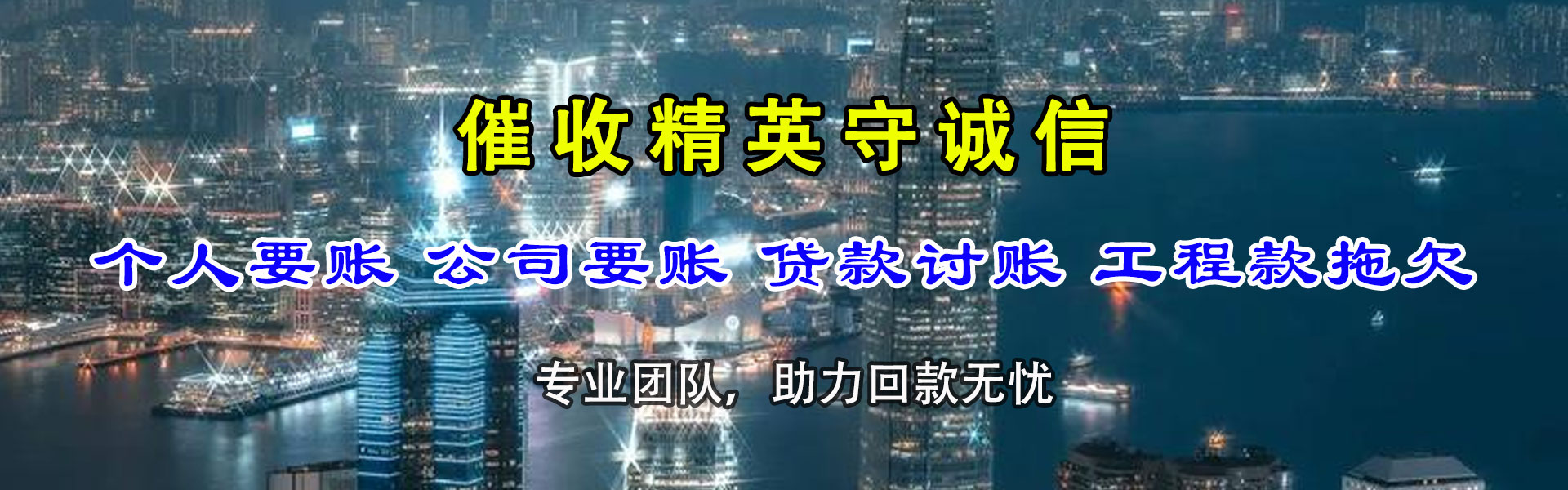 雨花台讨债公司